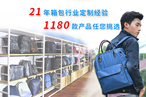 箱包品牌时尚包,箱包定制厂家,豪门国际科技,时尚包,双肩包,双肩包定制,箱包品牌,