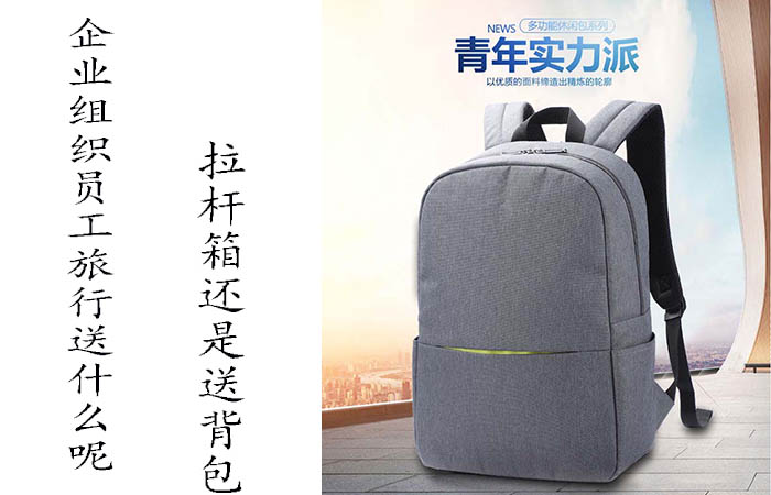 礼品背包定制,双肩背包生产厂家,背包定制,双肩背包厂家,包包定制厂家,