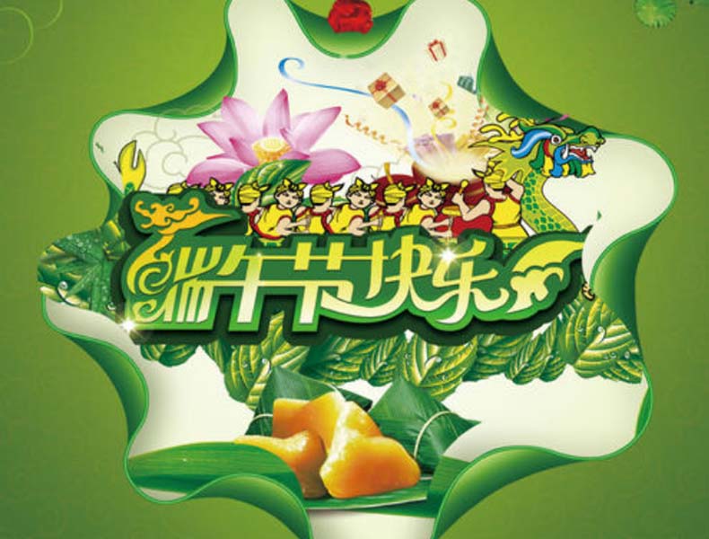  端午佳节●粽子、礼品包是不可错过的礼物