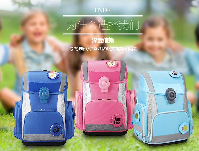 【新消息】 买书包，应该注重的两个指标