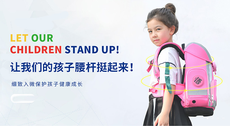 书包生产厂家,书包代加工,书包定制,书包工厂,护脊书包定制