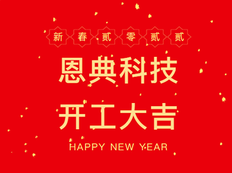 豪门国际科技背包厂家-开工大吉