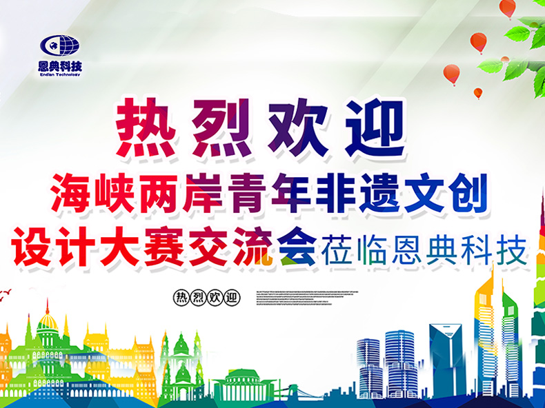 豪门国际背包丨海峡两岸青年非遗文创设计大赛交流会