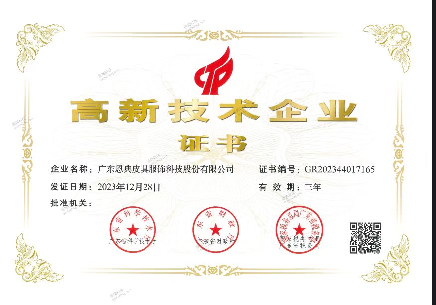 豪门国际背包工厂2024年度获得过哪些荣誉或奖项？