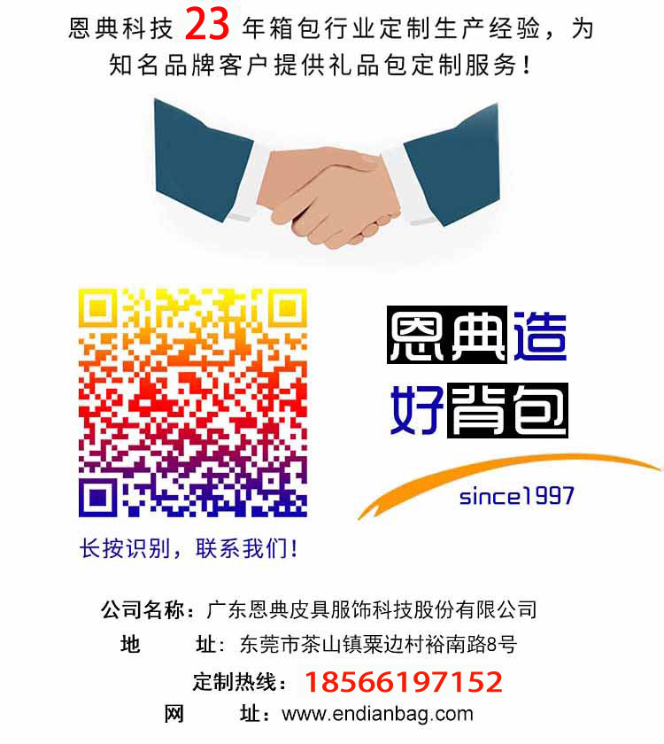 礼品双肩包定制,背包工厂,双肩包生产厂家,箱包工厂,背包生产厂家