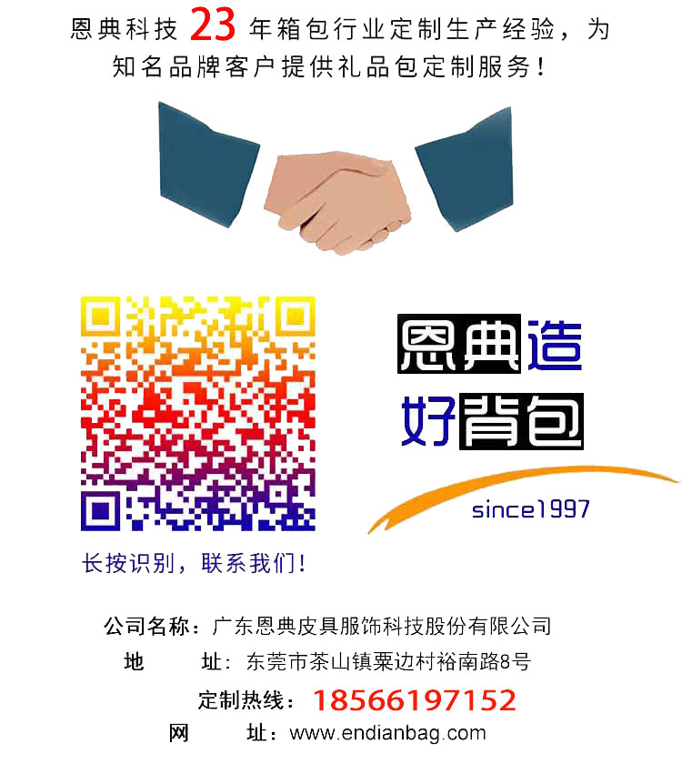 书包定制厂家,书包生产厂家,背包工厂,双肩包定制,礼品背包定制