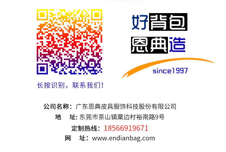 广东背包定制电话