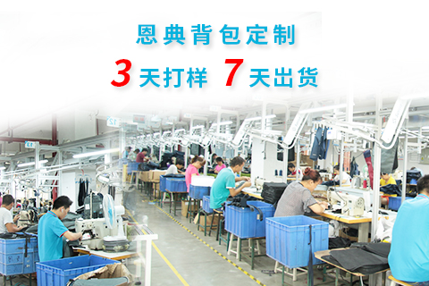 豪门国际定制背包