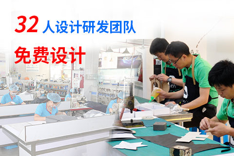 背包厂家研发团队