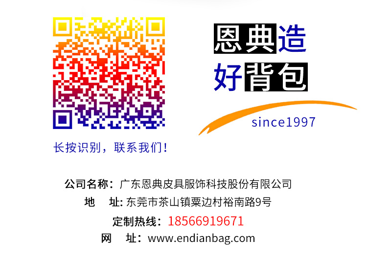 广东背包定制电话