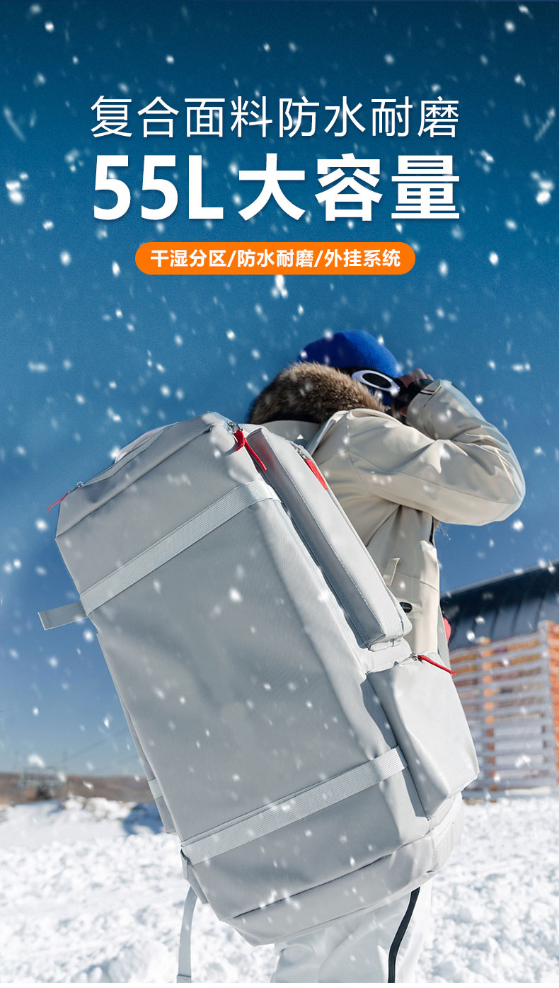 大容量滑雪包|定制滑雪装备包|滑雪包生产厂家|广东豪门国际科技