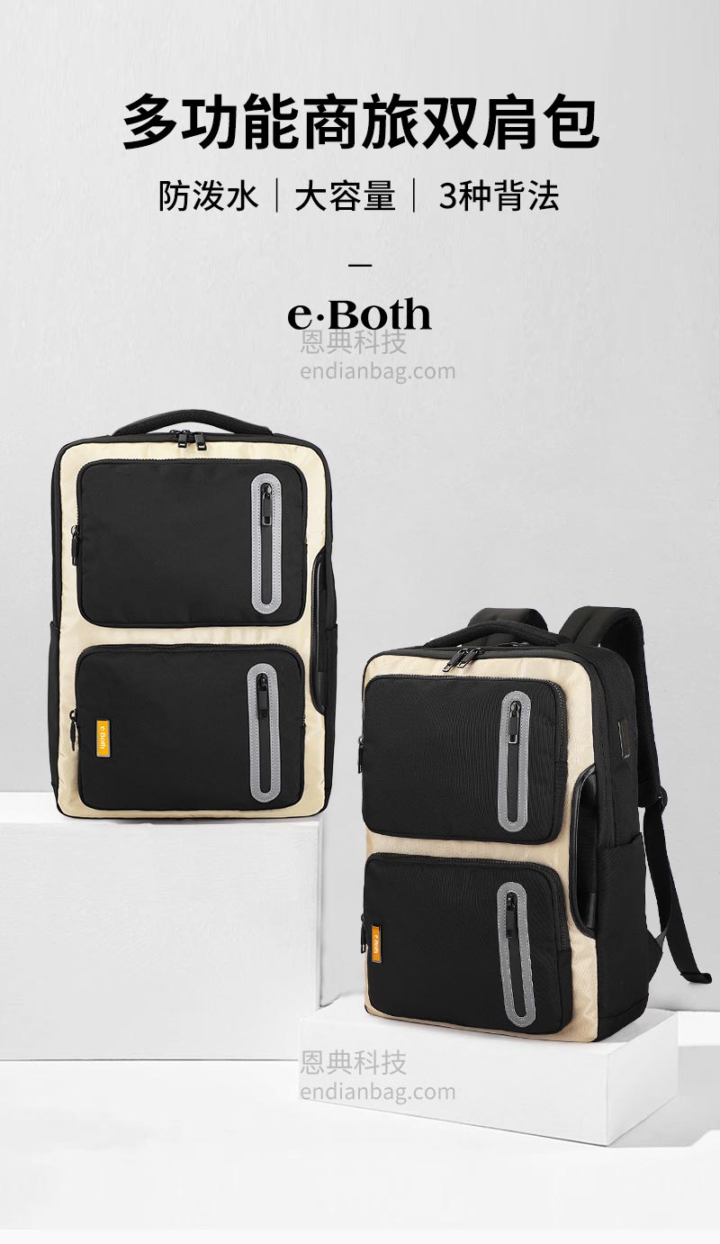 多功能商旅背包,双肩包定制,双肩厂家,豪门国际科技背包厂.jpg