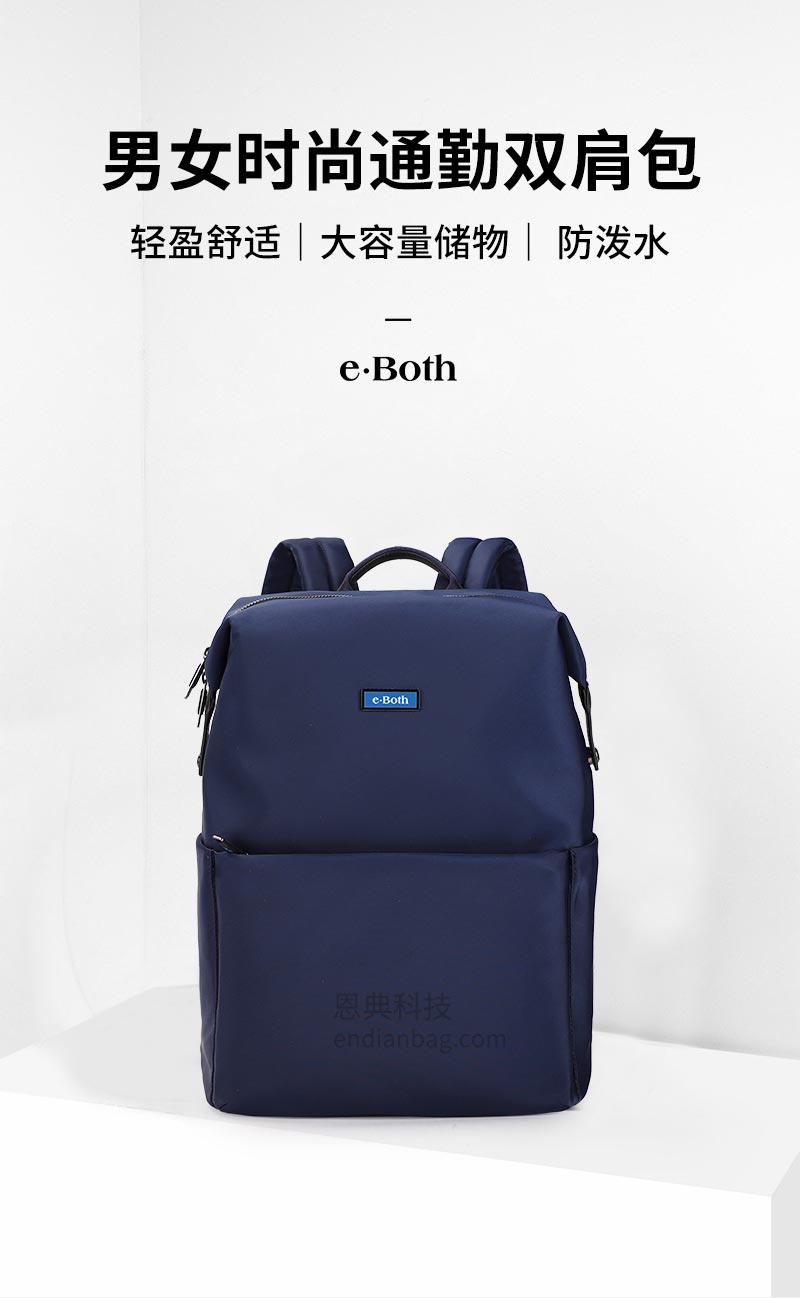 时尚通勤双肩包,旅行背包,箱包生产厂,背包生产厂家,豪门国际科技双肩包厂.jpg