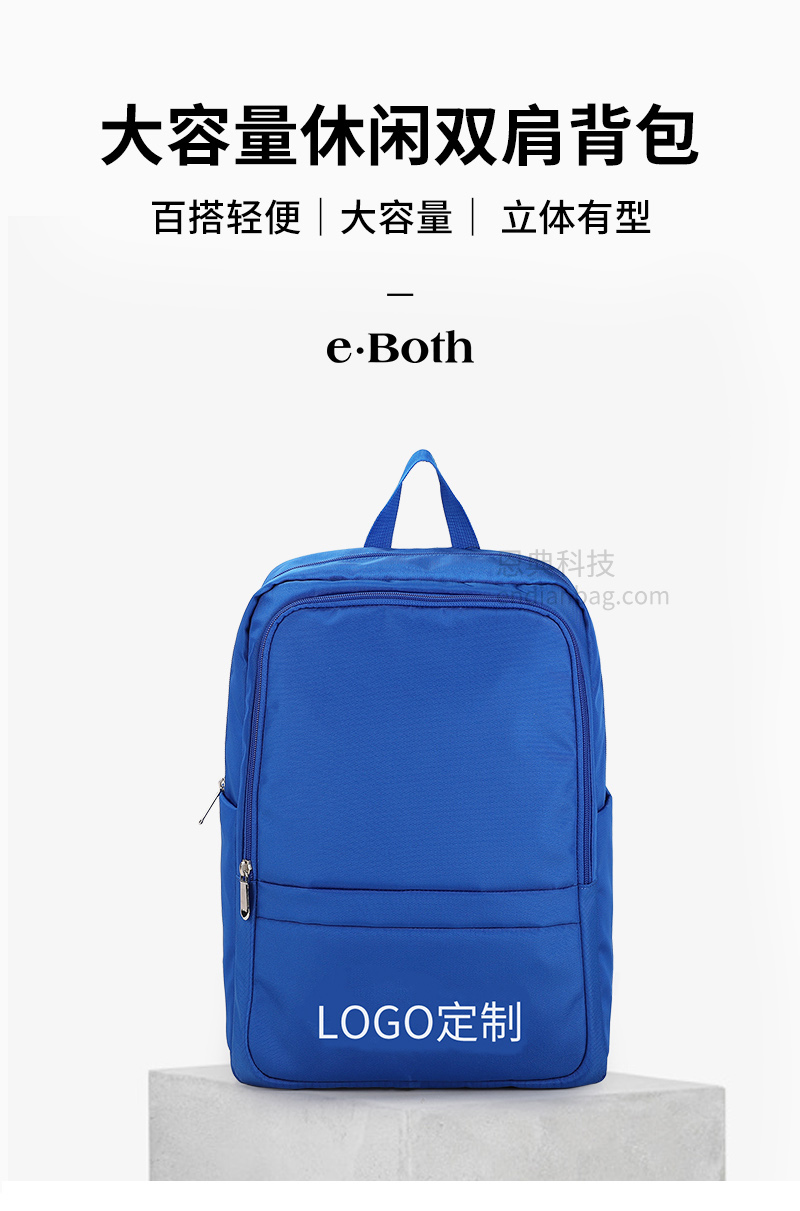 企业背包定制.jpg
