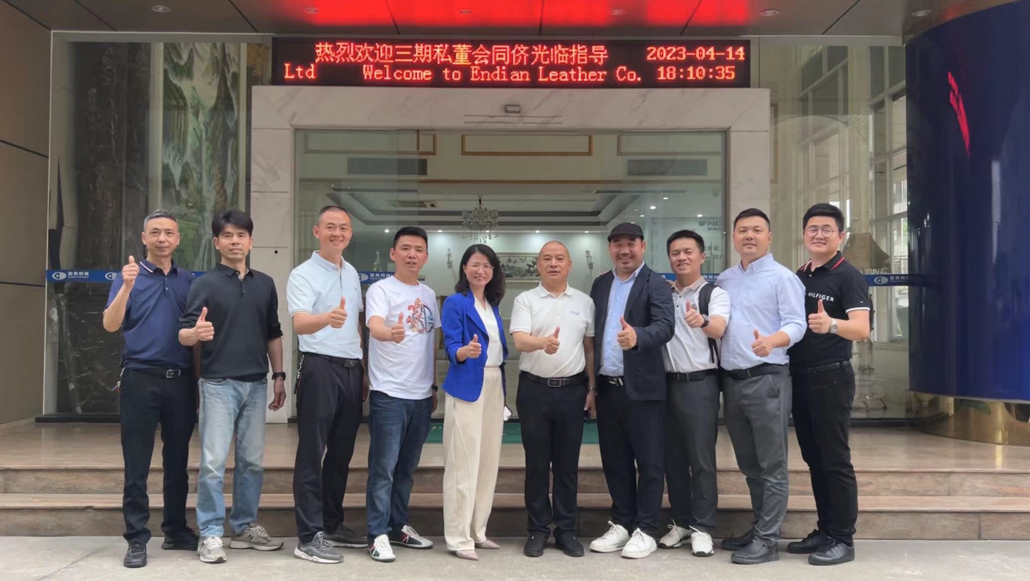 豪门国际皮具热烈欢迎私董会三期同侪来我司参观！