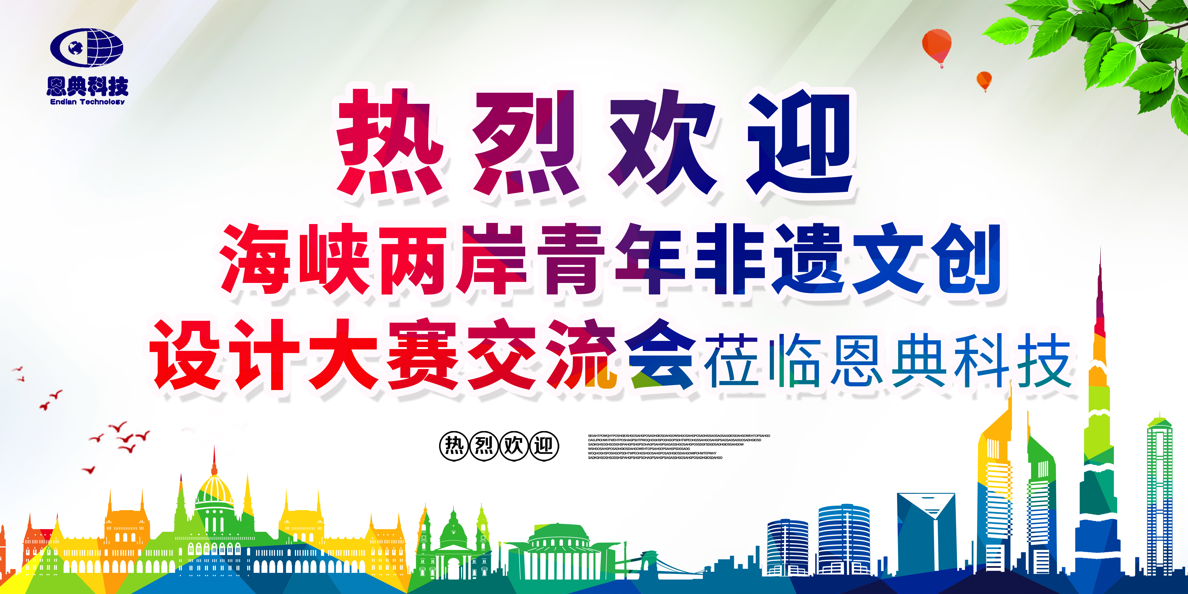 豪门国际背包热烈欢迎设计团队