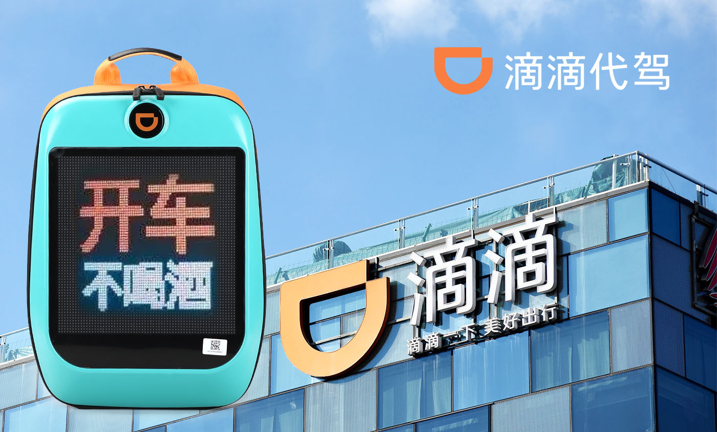 滴滴背包定制,LED背包定制,背包生产厂家