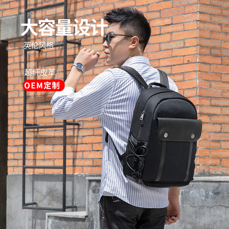 时尚休闲双肩背包订制|休闲双肩背包订制厂家